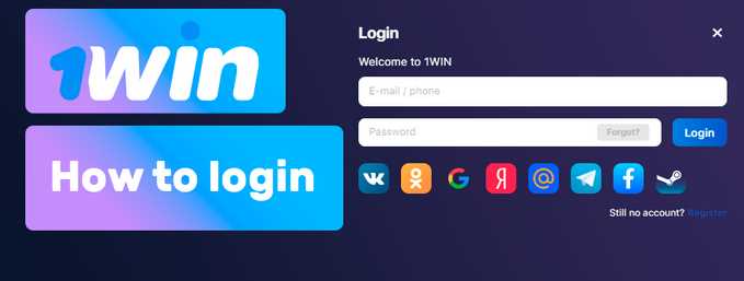 Login and registration in 1win
